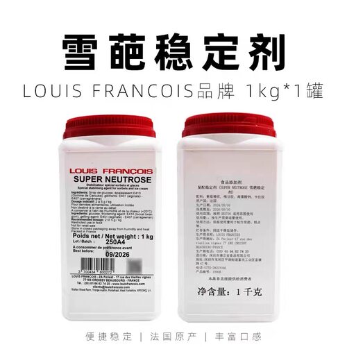 雪葩预拌粉乳化剂稳定剂