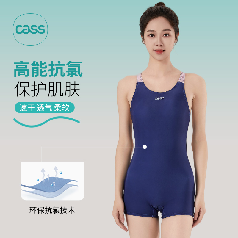 Cass佳适泳衣女夏2025新款防晒泡温泉专业游泳馆运动保守连体泳装