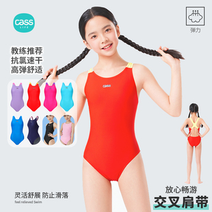 CASS佳适儿童泳衣专业训练游泳衣女孩中大童三角比赛训练连体泳衣