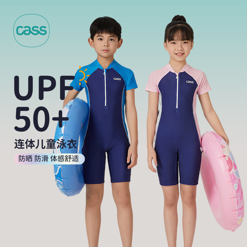 cass佳适连体五分泳衣中大男女童