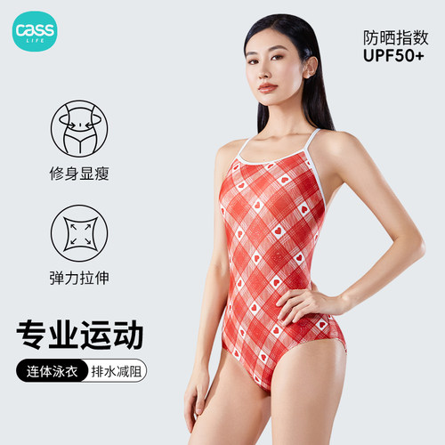 cass佳适泳衣女游泳馆竞速泳装女款显瘦遮肉泡温泉泳衣女士高颜值
