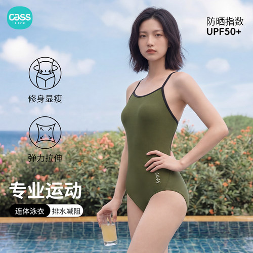 cass佳适新款泳衣女士纯色专业游泳衣女款度假海边显瘦泳衣女高弹