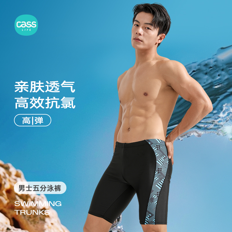 佳适男士泳裤防尴尬速干双层五分