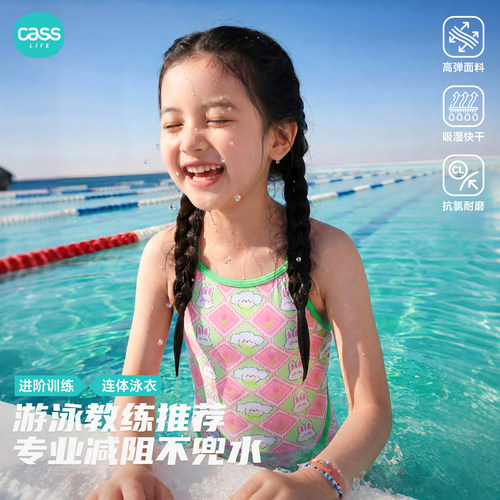 cass佳适泳衣女童游泳馆训练竞速儿童泳衣女抗氯卡通泳衣中大童