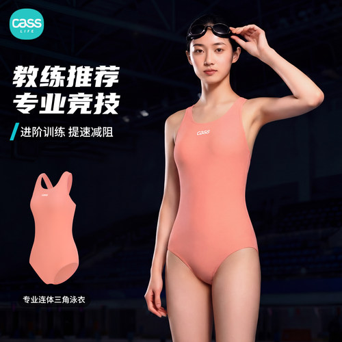 cass佳适泳衣女款游泳训练竞速泳装女成人纯色高颜值泡温泉泳衣女