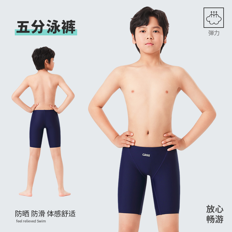 佳适青少年专业比赛训练泳裤