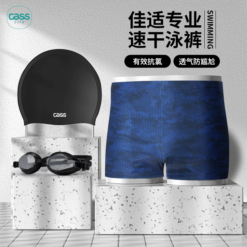 cass男平角游泳裤成人大码泡温泉