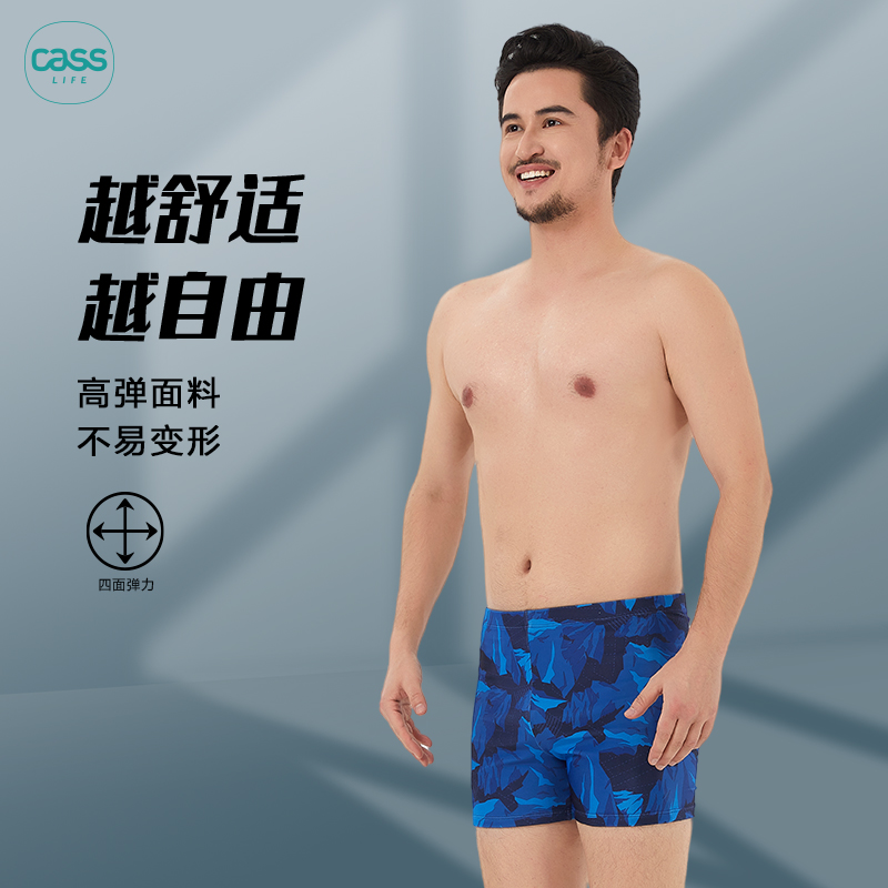 Cass男士泳裤大码防尴尬2025年新款速干透气高弹力男款平角游泳裤