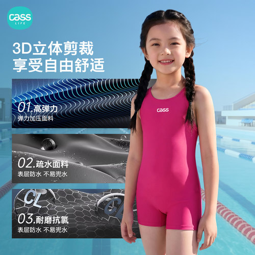 cass佳适儿童泳衣女孩专业训练连体平角2026新款中大童游泳衣女童