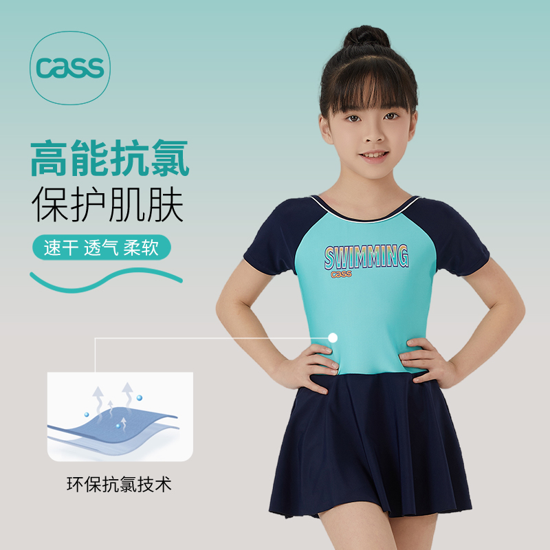 Cass佳适儿童泳衣女孩女童2025新款中大童防晒保守连衣裙式泳装女