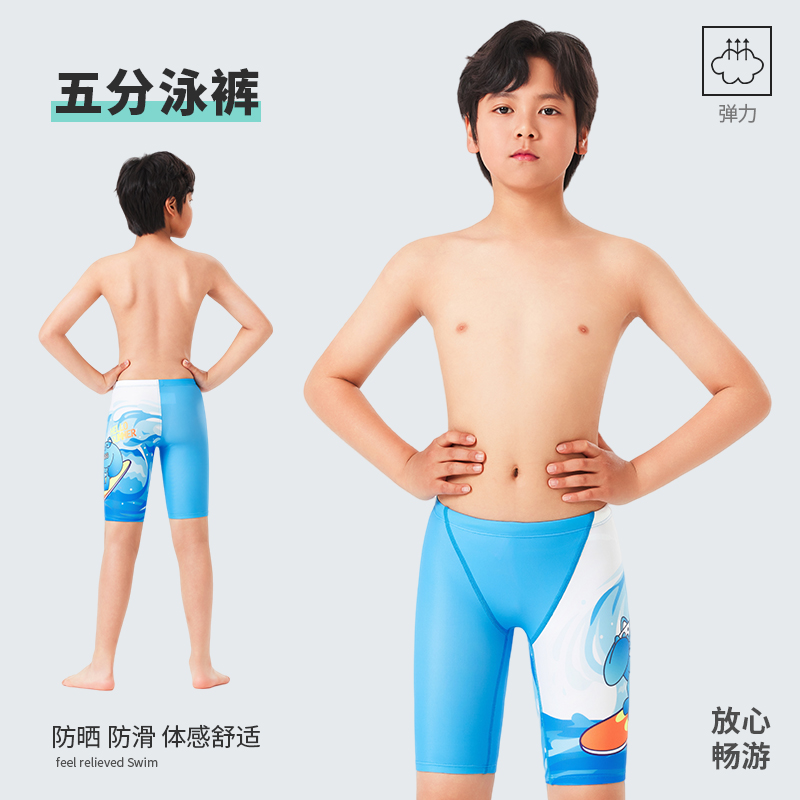 佳适男童专业训练游泳裤五分抗氯