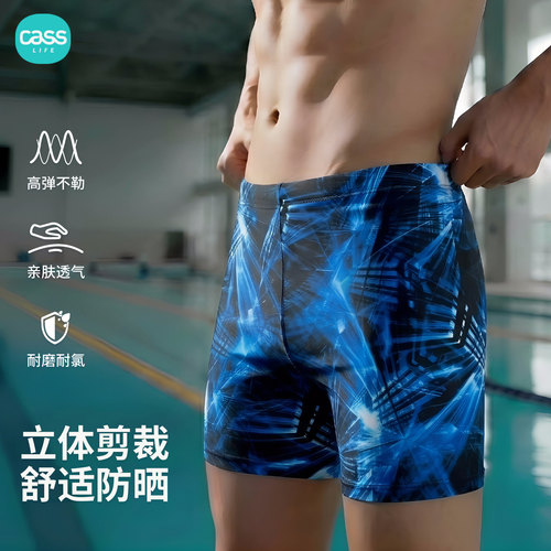 cass佳适新款泳裤男士游泳馆专用泳裤男抗氯高弹防尴尬游泳裤男款