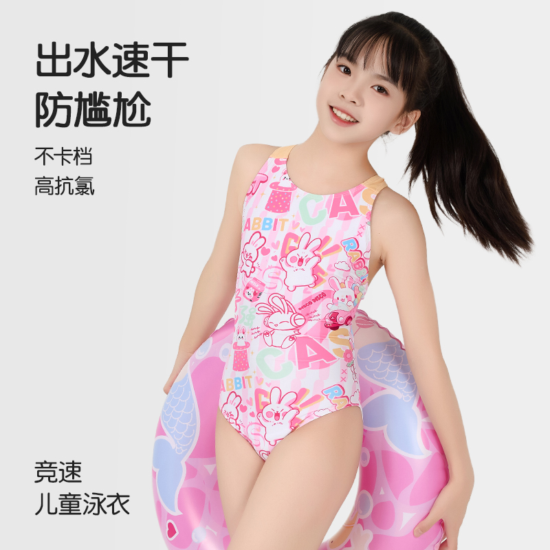 佳适女童2025新款专业训练泳衣兔