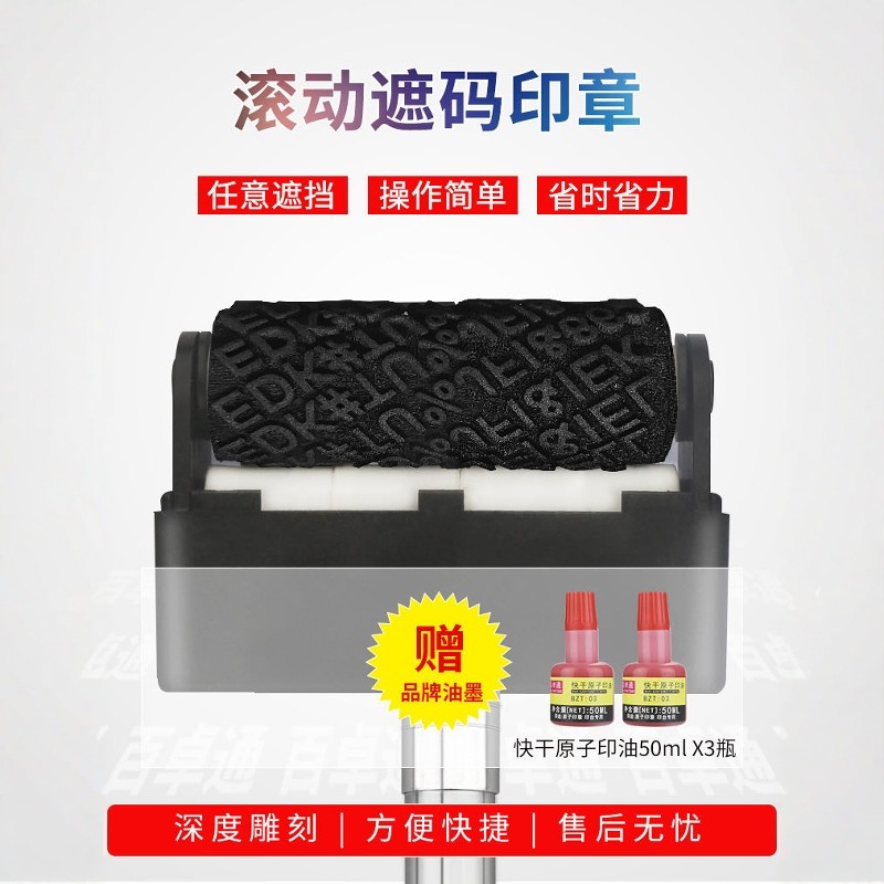 雪花啤酒纸木箱滚动乱码遮挡串货窜货消除涂抹防泄密覆盖印章器