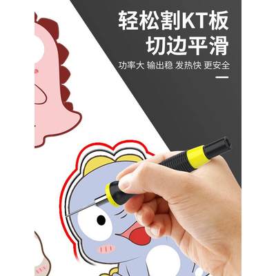 幼儿园环创kt板切割神器泡沫切割刀珍珠棉苯板电热笔电热刀热切刀