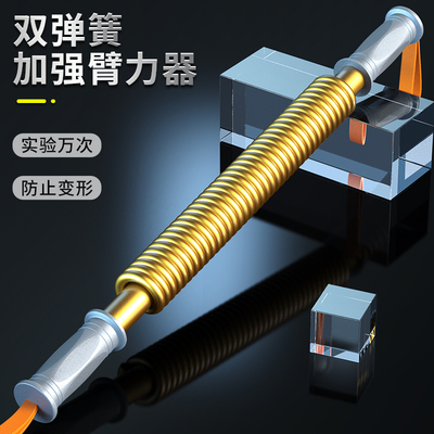 臂力器男锻炼手臂肌肉力量训练器阻力速臂器压力棒弹簧棒家用健身