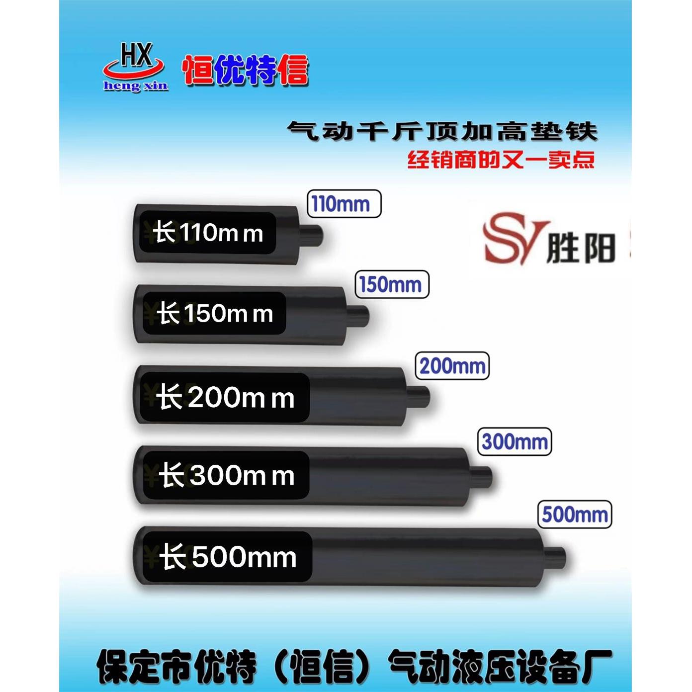 恒信80吨气动千斤顶配件100t120t加高垫顶头垫铁加长顶加高