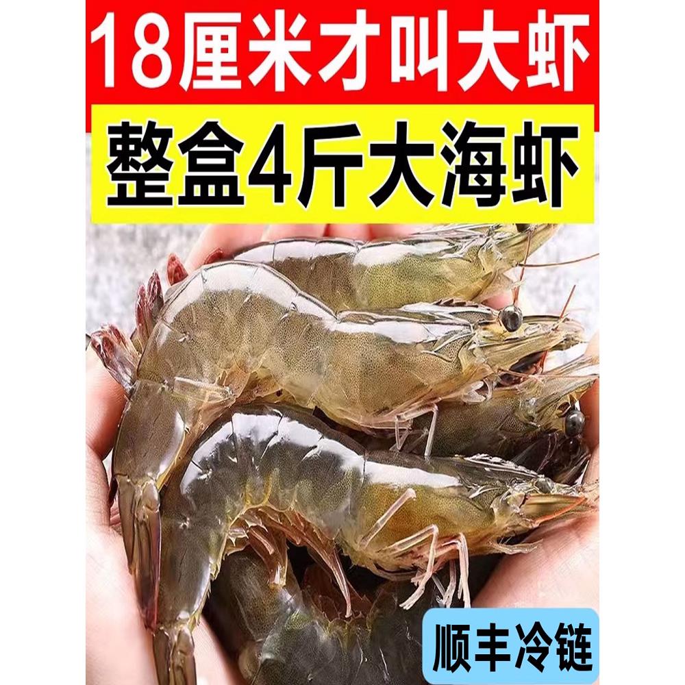 青岛大虾鲜活冷冻超大虾新鲜青虾对虾海虾船冻海鲜水产整箱4斤/盒