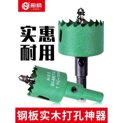 木工石膏板筒灯开孔器金属钻头50木头木板专用电脑桌打孔开空器75