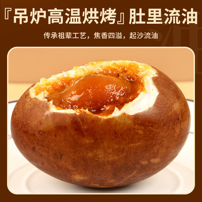 散装蟹油烤鸭蛋大个新鲜流油烤鸭