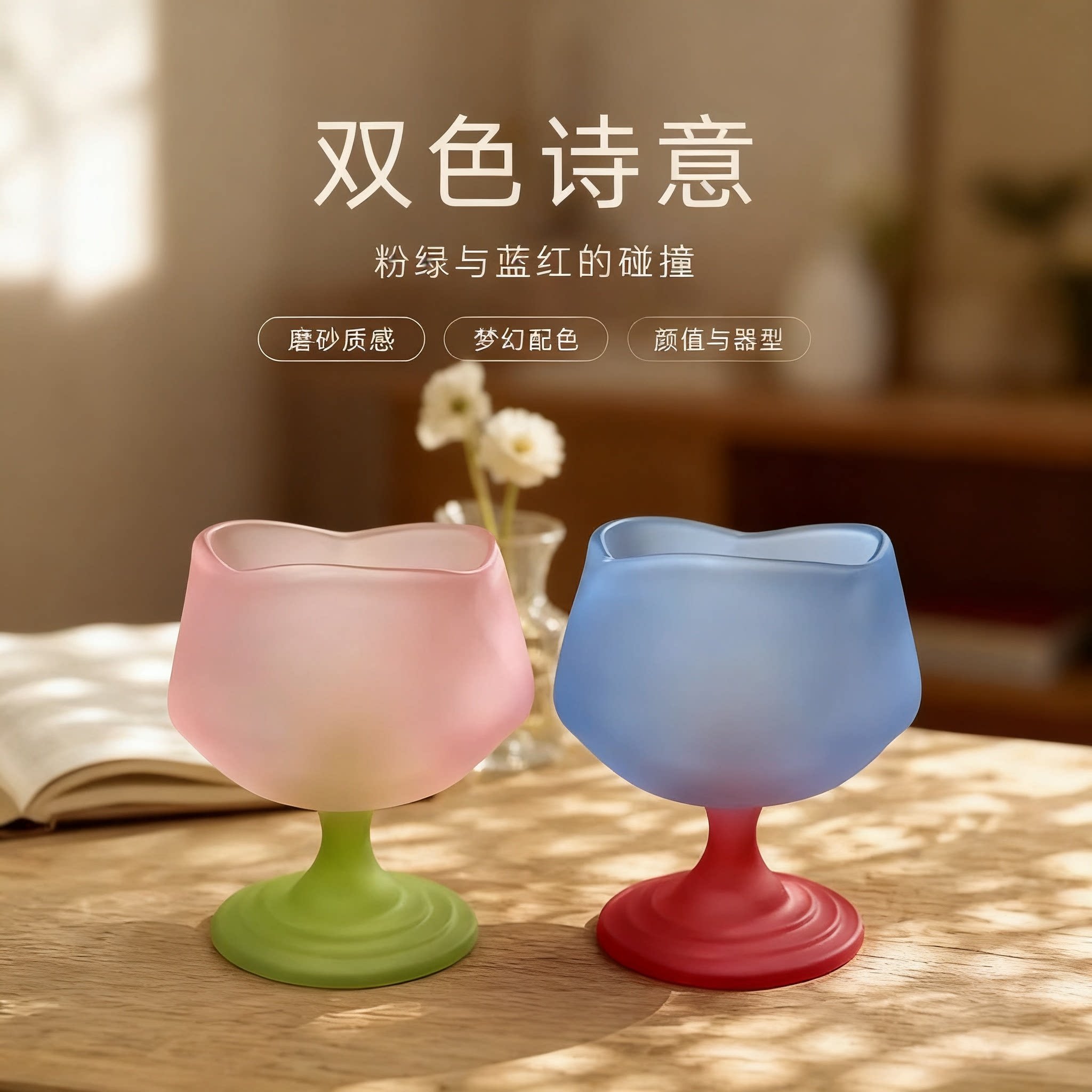 玫瑰花瓣杯糖果系列鸡尾酒杯渐变七彩磨砂果汁杯气泡小酒杯高脚红