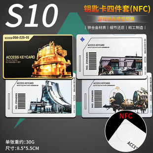三角洲周边模型合金房卡 反应堆总控核心维修间金属卡NFC启动游戏