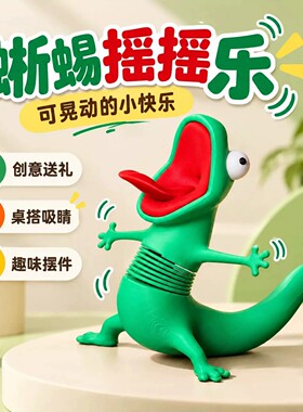 趣味绿色咆哮蜥蜴玩偶创意搞怪桌面摆件个性手办模型办公桌小玩具