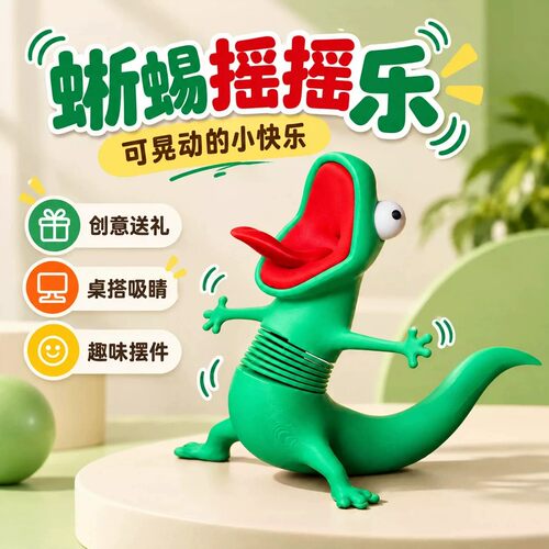 趣味绿色咆哮蜥蜴玩偶创意搞怪桌面摆件个性手办模型办公桌小玩具