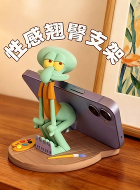 爆款KKV海绵宝宝系列章鱼哥手机支架客厅装饰品抽象创意卡通摆件