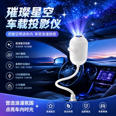 星空投影氛围灯浪漫满天星星光气氛卧室USB小夜灯2026年新款礼物