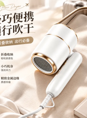 便携可折叠高颜值吹风机高速速干负离子护发宿舍专用小型电吹风