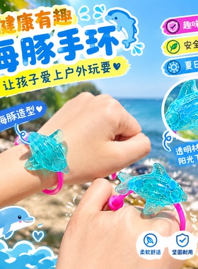 健达奇趣蛋小海豚手环海洋系列美人鱼手链梦幻感首饰童年回忆玩具