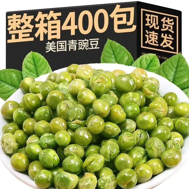 混合小青豆酥脆青豌豆零食解馋坚果炒货休闲小零食独立包装