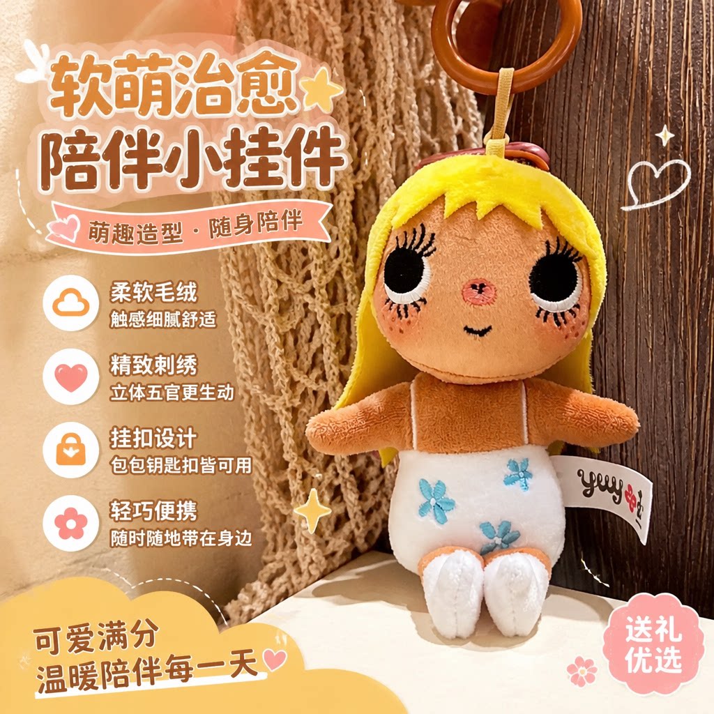 小玉女孩yuy玉黑皮棉花娃娃毛绒玩偶公仔毛绒挂件钥匙扣包包挂饰