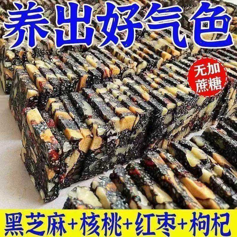 纯手工即食补血核桃黑芝麻软糕女士红枣零食营养养颜阿胶批发