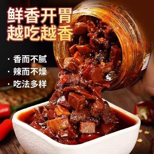 正宗牛肉酱香辣辣椒酱下饭拌面拌饭拌菜下饭酱
