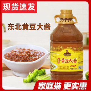 郑友和黄豆大酱正宗东北黄豆大酱老式家用黄豆酱商用大桶5斤装