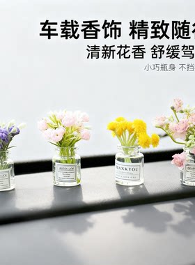 治愈系小花瓶车内饰品摆件汽车中控台屏幕车载趴趴女士车上装饰品