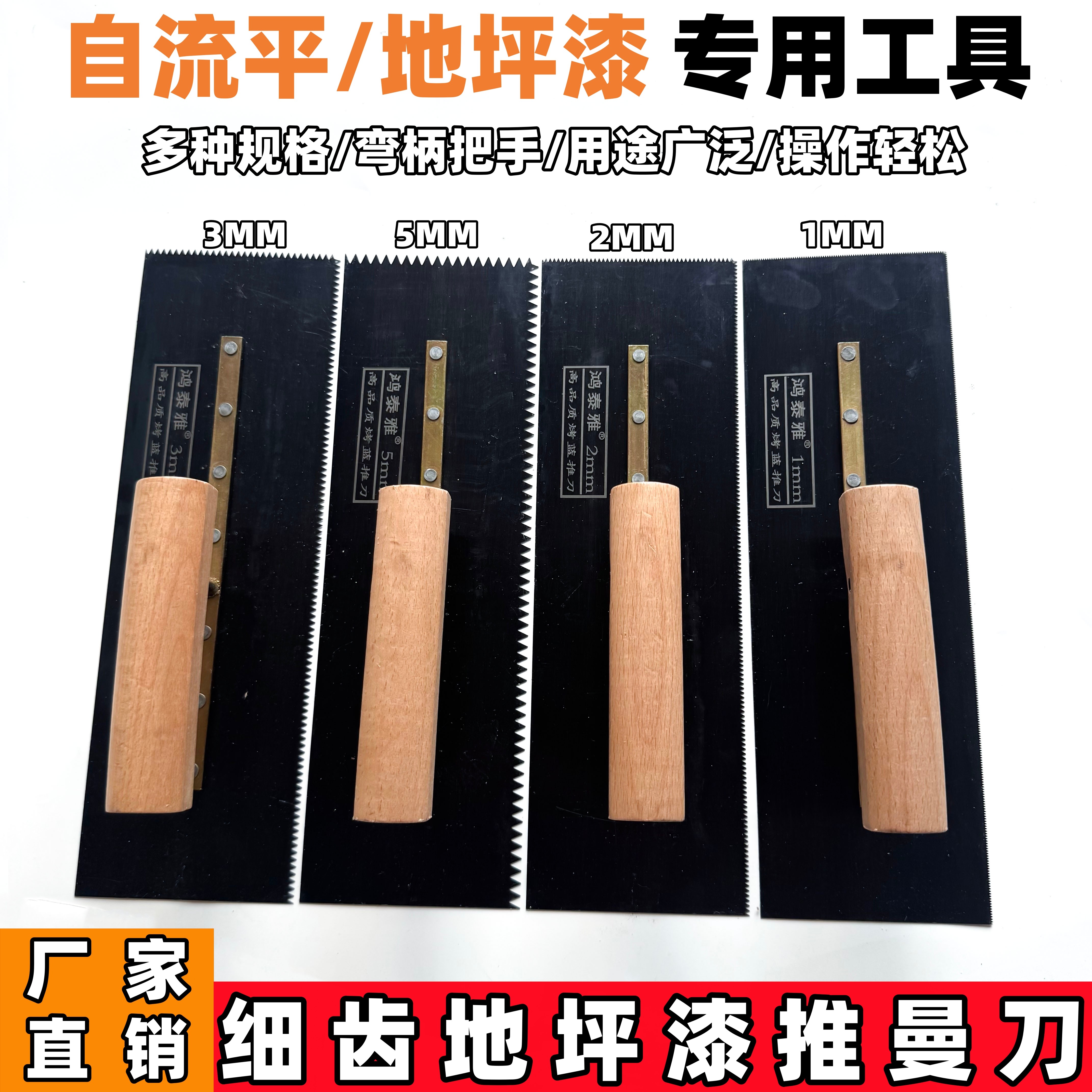 细齿平口环氧地坪漆地坪漆推曼刀图片