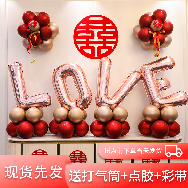 铝膜气球LOVE字母结婚用品气球生日派对装饰婚房布置气球用品