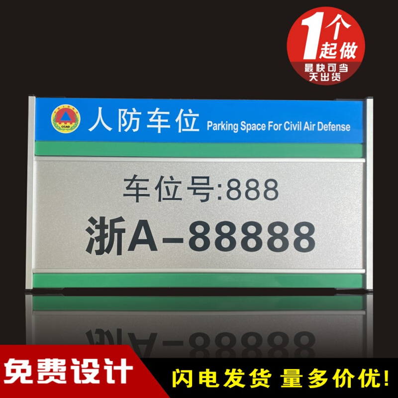 悬挂式铝合金人防车位吊牌可更换门牌挂牌民防工程应急号码科室牌