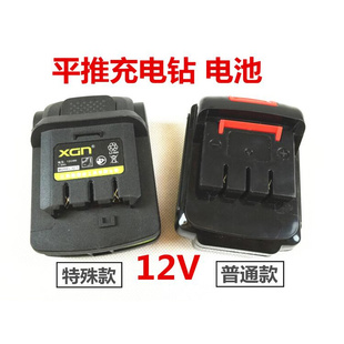 配件 充电器 电池 12v14.4V18V充电钻恒强泉有比利得手电钻平推锂