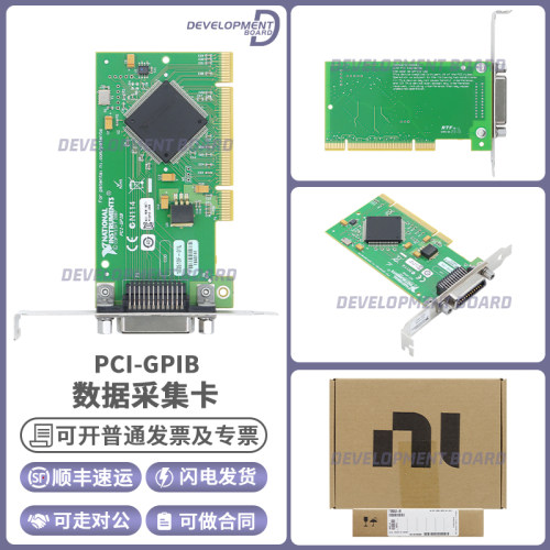 NIPCI-GPIB原装数据采集卡