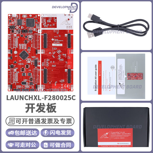 TILAUNCHXL-F280025C开发板