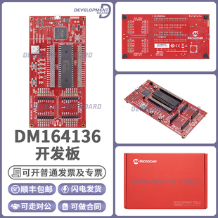 现货 DM164136 开发板Curiosity HPC Development Board