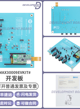 原装 MAX30009EVKIT# 模拟前端AFE 接口评估板 数据转换 数字开发