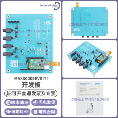 ADIMAX30009EVKIT#开发板