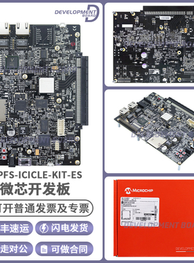 MPFS-ICICLE-KIT-ES Microchip PolarFire® SoC FPGA开发板原装