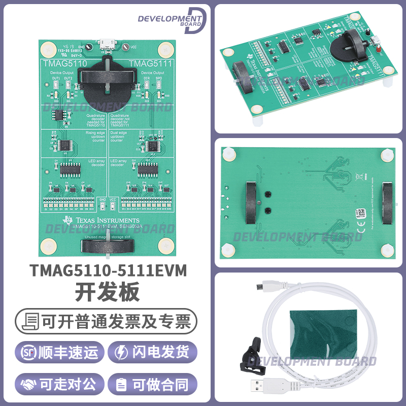 现货 TMAG5110-5111EVM 高灵敏度 双通道霍尔效应锁存器 评估模块