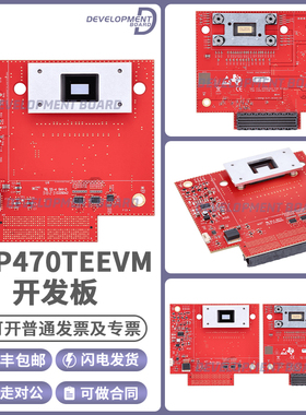 DLP470TEEVM 4k UHD数字微镜器件DMD评估模块开发板 原装正品全新